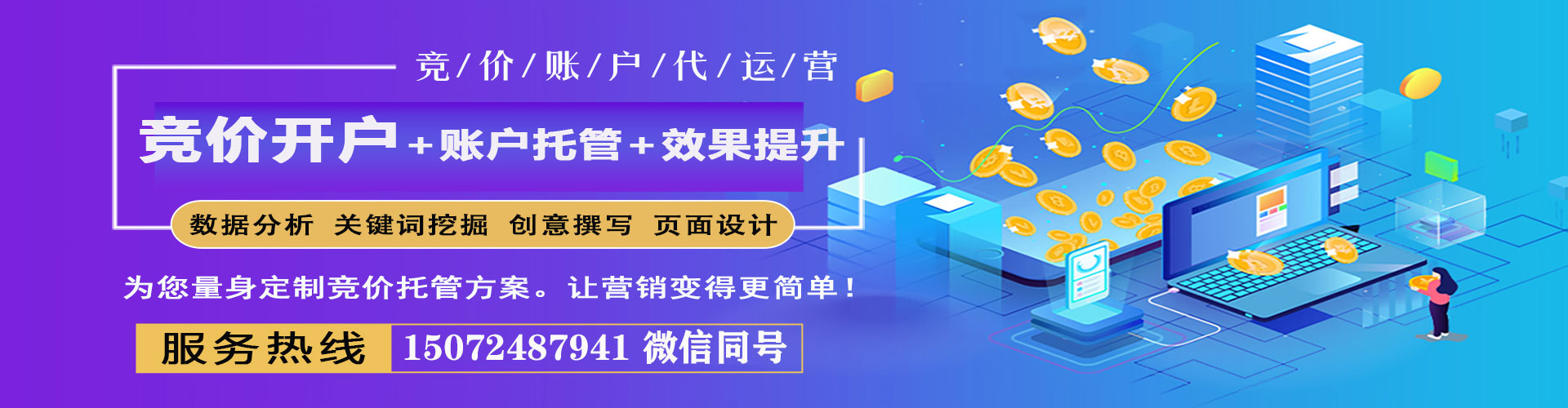 潮阳百度竞价代理